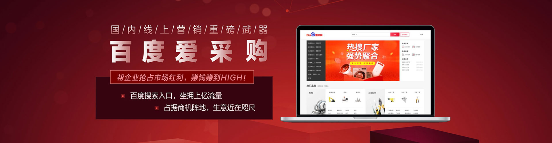 沙鹿百度竞价广告
